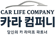 카라컴퍼니